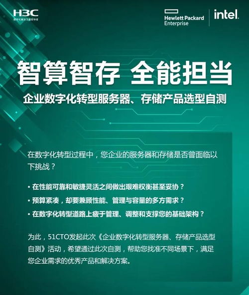 智算智存，全能擔(dān)當(dāng) 生物技術(shù)企業(yè)數(shù)字化轉(zhuǎn)型之服務(wù)器與存儲產(chǎn)品選型自測