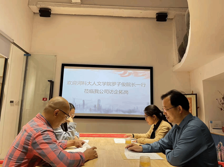 深化校企合作，拓展就業(yè)新路徑 人文學(xué)院生物技術(shù)推廣服務(wù)訪企拓崗促就業(yè)專項(xiàng)行動紀(jì)實(shí)