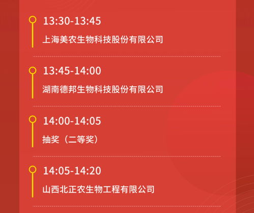 2024飼料展 新技術(shù)新產(chǎn)品發(fā)布會日程揭曉，生物技術(shù)推廣服務(wù)引領(lǐng)行業(yè)新浪潮