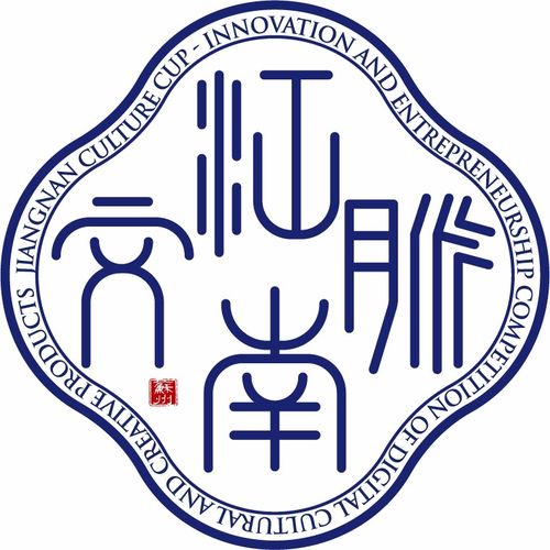 數字文創(chuàng)賦能江南文脈，“江南文脈杯”創(chuàng)新創(chuàng)業(yè)大賽引領產業(yè)新浪潮